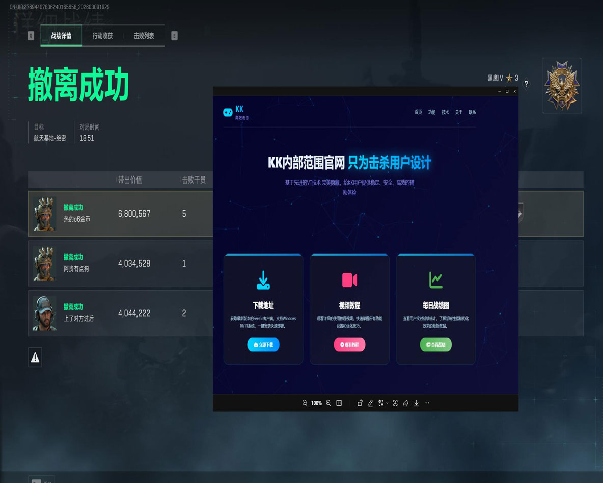 三角洲辅助哪个好软件效果